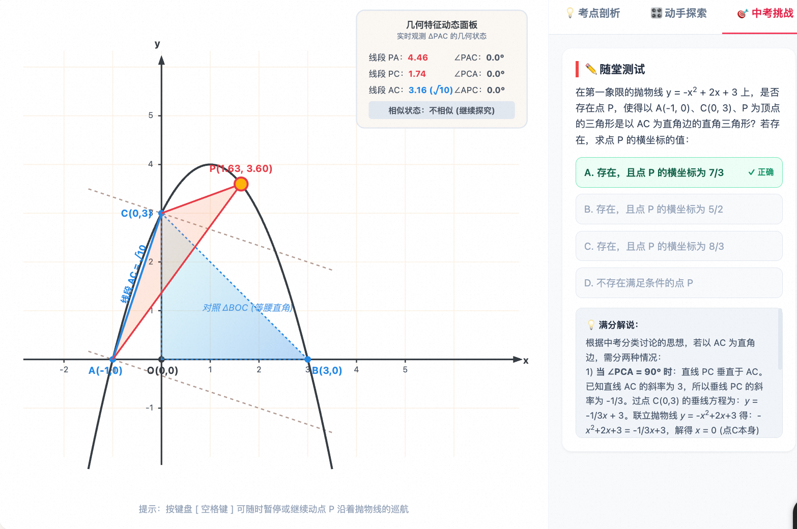 二次函数与相似三角形综合